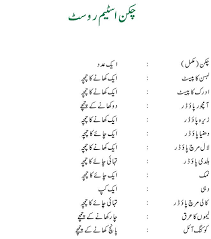 Steam Chicken Roast Banane Ki Tarkeeb Steam Chicken Recipe Steamed Chicken Cooking Recipes In Urdu