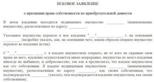 Isk O Priznanii Prekrashennym Zaregistrirovannogo Prava Sobstvennosti Voprosy Po Sudam