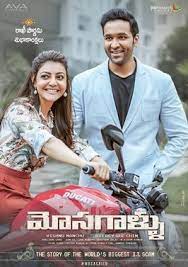 Play back (2021) hdrip telugu full movie watch online free. Mosagallu 2021 Telugu Movie Full Star Cast Crew Release Date Story Songs Video Budget Box Office Hit Or Flop Blog Pz10