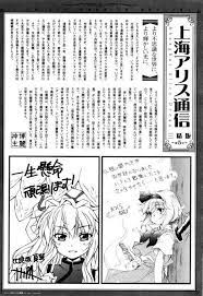東方 単行本未収録の画像など 2ch東方スレ観測所 単行本 収録 スレ