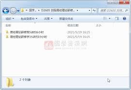 刘恒老师易学培训资料：易经理论研修学2套共20集课程视频下载 ...