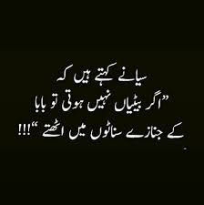 Aur Agar Baba Nae Hoty Tu Betiyon Ko Dargoar Krny Waly Beshumaar Hoty Hain Father Love Quotes Islamic Love Quotes Father Quotes