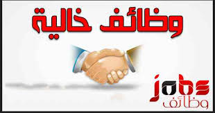 ÙˆØ¸Ø§Ø¦Ù Ø®Ø§Ù„ÙŠØ© Ù†Ù…Ø§Ø°Ø¬ Ø§Ø³Ø¦Ù„Ø© Ù…Ø³Ø§Ø¨Ù‚Ø© Ø±ØªØ¨Ø© ÙƒØ§ØªØ¨ Ù…Ø¯ÙŠØ±ÙŠØ© Ù…Ø³Ø§Ø¨Ù‚Ø© Ø®Ø§Ø±Ø¬ÙŠØ© Ø£Ùˆ Ø§Ù…ØªØ­Ø§Ù† Ù…Ù‡Ù†ÙŠ