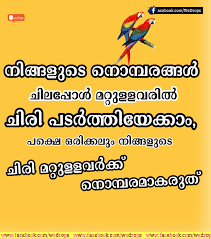 Malayalam Life Quotes And Life Scraps Malayalam Scraps Malayalam Quotes Malayalam Greetings Status Sms Wishes Malayalam Cover Photos Facebook Timeline Cover Photos Wallpaper See more ideas about malayalam quotes, quotes, feelings. malayalam life quotes and life scraps