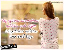 Best Telugu Heart Touching Miss You Quotes Prema Kavithalu And Images Jnana Kadali Com Telugu Quotes English Quotes Hindi Quotes Tamil Quotes Dharmasandehalu Keep visit and enjoy new heart touching status missing someone is your heart's way of reminding you that you love them. best telugu heart touching miss you