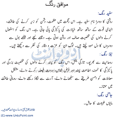 Mankind has always been curious about the secrets of universe and out of this curiosity they mankind have invented so many things. Cancer Lucky Color In Urdu Burj Haml Mubarak Rang