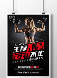Fashion High End Sports Fitness Club Promotion Character Poster Psd Free Download Pikbest Fitness Club Sport Fitness Fitness