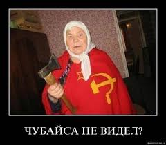 Его могут назначить в постоянное представительство россии в оон. Chubajs Predlozhil Podnyat Ceny Na Elektrichestvo V Rf