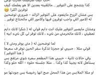 Pin By Aicha On نصيحة الزوج Married Advice Quotes To Live By Marriage Life