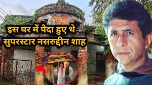Eldest brother's name is zaheeruddin shah. Naseeruddin Shah Old House à¤‡à¤¸ à¤˜à¤° à¤® à¤ª à¤¦ à¤¹ à¤ à¤¥ à¤¸ à¤ªà¤°à¤¸ à¤Ÿ à¤° à¤¨à¤¸à¤° à¤¦ à¤¦ à¤¨ à¤¶ à¤¹ Youtube