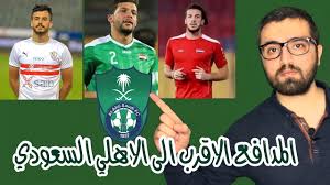 تُظهر تقييمات العملات لدينا أنّ سعر الصرف الأكثر رواجًا لعملة الريال السعودي هو سعر الصرف للزوج sar إلى inr. Ù…Ø¯Ø§ÙØ¹ Ø§Ù„Ø§Ù‡Ù„ÙŠ Ø§Ù„Ø³Ø¹ÙˆØ¯ÙŠ Ø§Ù„Ø¬Ø¯ÙŠØ¯ Ø§Ù‚Ø±Ø¨ Ø§Ù„Ø§Ø³Ù…Ø§Ø¡ Ø§Ù„ØªÙŠ ØªØ­Ø¯Ø«Øª Ø¹Ù†Ù‡Ø§ ÙˆØ³Ø§Ø¦Ù„ Ø§Ù„Ø§Ø¹Ù„Ø§Ù… Youtube