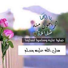 اللهم صل وسلم وبارك على سيدنا محمد وارزقنا شفاعته يارب العالمين Islam Incoming Call Screenshot Incoming Call