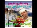 للحصول على معلومات مفصلة يمكنك مراجعة سياسة الخصوصية. Mp3 ØªØ­Ù…ÙŠÙ„ Ø¨Ù„Ù‡ Ø§Ù„Ù„Ø­ÙˆÙŠ Ø±Ø¨Ø§Ø¨Ù‡ Ø£ØºÙ†ÙŠØ© ØªØ­Ù…ÙŠÙ„ Ù…ÙˆØ³ÙŠÙ‚Ù‰