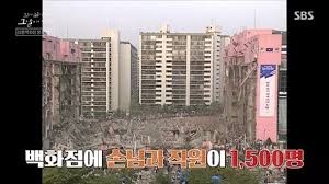 1995년 6월 29일 17시 57분 사고일로부터 +9468일. Jk9j Wgnl3tb4m