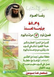 الصحة والغذاء والدواء health and wellness center health fitness nutrition health benefits of ginger