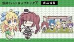 邪神ちゃんドロップキックX