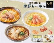 魚介たっぷりちゃんぽん 例：様々な種類の魚介類がふんだんに使われたちゃんぽんの画像