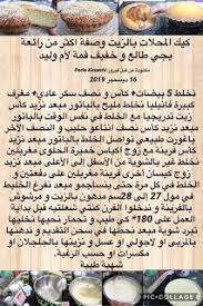 كل وصفات ام وليد 2020 حلويات ام وليد In 2020 Food Vegetables Bread