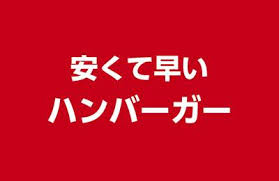 第1回 見られる看板には意味がある 0 3秒で最大15文字 東京 福岡 その看板 幕 のぼり旗本当に見えてる 看板を科学する