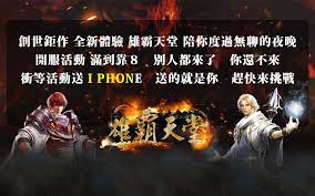 雄霸天下天堂官網：進入官網 推薦無毒載點：點我下載無毒登入器 懶人包載點：點我下載懶人包 開機時間：西元2017年09月08日 晚上20點 é›„éœ¸ä¼æ¥­ç¤¾ Home Facebook