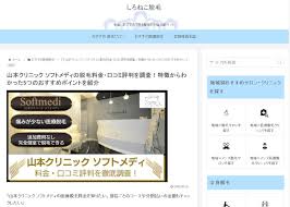 しろ ねこ クリニック