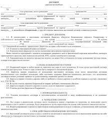 Обеспечение безопасности в случае споров