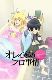 The person in need of help is actually a beautiful merman named wakasa! Orenchi No Furo Jijou Myanimelist Net
