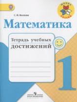 математика 1 класс моро часть 2 ответы 2017 учебник Chast 2 Stranica 93 Gdz Po Matematike 1 Klass Moro Volkova