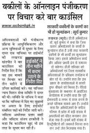 We did not find results for: Up Bar Council Registration Form Advocate Declaration