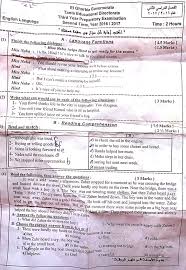 امتحان اللغة الانجليزية للصف الثالث الاعدادى الترم الثانى 2017 محافظة الغربية لغة انجليزية ثالثة اعدادى ترم ثانى المنهج المصري