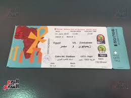 صور شاهد تذاكر مباراة مصر وزيمبابوى فى افتتاح كأس الأمم الأفريقية اليوم السابع
