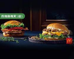麥當勞高雄後勁McDonald's S264菜單與外送| 高雄| 菜單與價格| Uber Eats