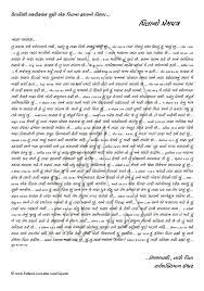 What is the origin of gujarati? Gujarati Fathersloveletter Com