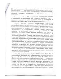 Nsdc secretary oleksii danilov announced this at a briefing, ukrainian news agency reports. Ofis Genprokurora Otkryl Delo O Gosperevorote Kotoryj Vozmozhno Gotovil Poroshenko