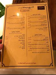 مطعم لاروستيكا في الرياض الاسعار المنيو الموقع افضل المطاعم السعودية