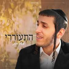 Stream Osher Shalom Jewish Music