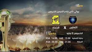 أرقام مثيرة للنصر في نصف نهائي كأس الملك. Ù†Ù‡Ø§Ø¦ÙŠ ÙƒØ£Ø³ Ø§Ù„Ù…Ù„Ùƒ ØªØ±Ø¯Ø¯ Ø§Ù„Ù‚Ù†ÙˆØ§Øª Ø§Ù„Ù†Ø§Ù‚Ù„Ø© Ù„Ù…Ø¨Ø§Ø±Ø§Ø© Ø§Ù„Ø§ØªØ­Ø§Ø¯ ÙˆØ§Ù„ØªØ¹Ø§ÙˆÙ† Ø§Ù„ÙŠÙˆÙ… 2 5 2019 Ù†Ø¨Ø£ Ø­ØµØ±ÙŠ