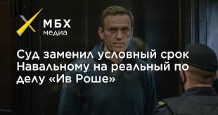 Алексею навальному заменили условное наказание на реальный срок. Nopouw81fpcgmm