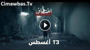 #shortsمسلسل اختطاف الحلقة 1 الاوليالكلمات الدلالية: Ù…Ø³Ù„Ø³Ù„ Ø§Ø®ØªØ·Ø§Ù Ø§Ù„Ø­Ù„Ù‚Ø© 1 Ø§Ù„Ø£ÙˆÙ„Ù‰ ÙŠÙˆØªÙŠÙˆØ¨