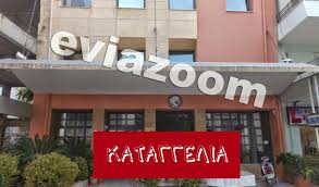 Το δικό της μήνυμα για τη νέα γυναικοκτονία που σημειώθηκε στη δάφνη έστειλε μέσω του twitter η πρόεδρος του κινήματος. Kataggelia Sok Sto Eviazoom Apo Ypallhlo Toy Dhmoy Xalkidewn Eixe Kroysma Koronoioy Kai H Deyax Alla Den Ekleise Fwto Eviazoom Gr Eyboia News