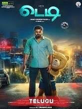 Watch latest telugu movies, updates, latest telugu trailers, blockbuster super hit movies, latest telugu hit songs, hilarious funny comedy scenes and tollywood's latest and most popular content only on telugu filmnagar (tfn) live. Teddy Telugu Full Movie Watch Online Free Download Movierulz