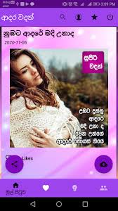 We did not find results for: Download Supiri Vadan Super Sinhala Quotes Free For Android Supiri Vadan Super Sinhala Quotes Apk Download Steprimo Com