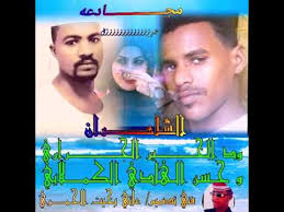 صحيفة الكترونية سعودية هدفها السبق في نقل الحدث بمهنية ومصداقية خدمة للوطن والمواطن. Ù…Ø¬Ø§Ø¯Ø¹Ù‡ ÙÙŠ Ø§Ù„ØºØ²Ù„ Ø¨ÙŠÙ† ÙˆØ¯ Ø§Ù„Ø®ÙŠØ± Ø§Ù„Ø¬Ø±Ø§Ø±ÙŠ Ùˆ Ø§Ù„Ø´Ø§Ø¹Ø± Ø­Ø³Ù† Ø§Ù„Ù‡Ø§Ø¯ÙŠ Ø§Ù„ÙƒÙ…ÙŠÙ„Ø§Ø¨ÙŠ Youtube