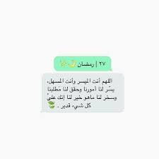 صور جميلة عن رمضان ادعية شهر رمضان مكتوبة على الصور موقع مفيد لك Ramadan Quotes Ramadan Day Ramadan Prayer
