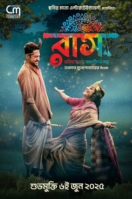 Raas (2025) Bengali Movie