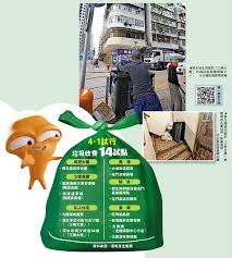 垃圾收費｜下月起14處所先行先試涵蓋食肆三無廈- 垃圾收費- 點新聞