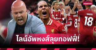 ศึกเมอร์ซีย์ไซด์ดาร์บี้: ลิเวอร์พูล ปะทะ เอฟเวอร์ตัน 20 ก.ย. 68 - Imagen principal del artículo