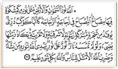الل ه ن ور الس م او ات و ال أ ر ض م ث ل ن ور ه ك م ش ك اة ف يه ا م ص ب اح ال م ص ب اح ف ي ز ج اج quran quotes quran quotes verses islamic quotes