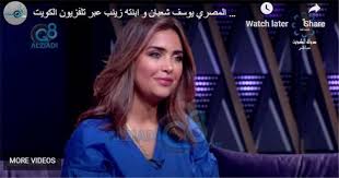 أريد أن أسأل عن حكم المشاحنة المقصودة في حديث ليلة النصف من شعبان، فقد كان لديَّ صديقة، وقعنا في خلاف، وتوقفنا عن التحدث مع بعضنا، ولكن حين رأيتها ألقيت السلام، كما أني سامحتها بقلبي، ولكن لم أقل لها، فأنا لا أريد أن أعود إلى صلتها. Ø´Ø§Ù‡Ø¯ Ø¬Ù…Ø§Ù„ Ø§Ø¨Ù†Ø© Ø§Ù„ÙÙ†Ø§Ù† ÙŠÙˆØ³Ù Ø´Ø¹Ø¨Ø§Ù† Ù…Ù† Ø²ÙˆØ¬ØªÙ‡ Ø§Ù„ÙƒÙˆÙŠØªÙŠØ© ÙŠØ®Ø·Ù Ø§Ù„Ù‚Ù„ÙˆØ¨ Ù„Ù‡Ù„ÙˆØ¨Ù‡