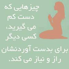نتیجه تصویری برای مطلب خوب